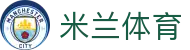 米兰体育·(中国)官方网站-ACMILAN